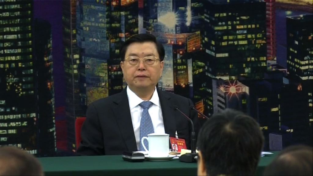 張德江：中央有權過問特首選舉
