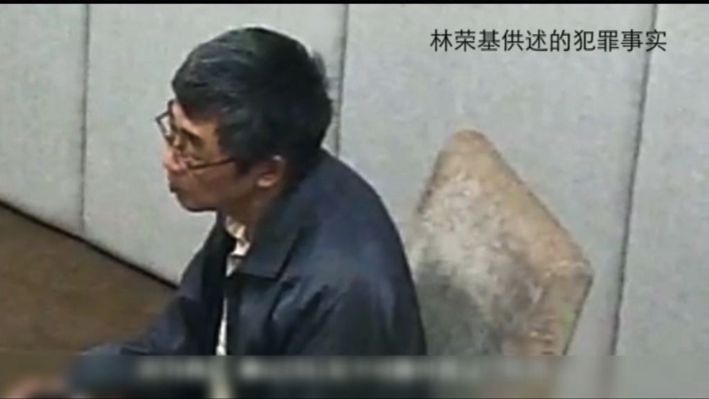 公安否認中央專案組偵查林榮基案