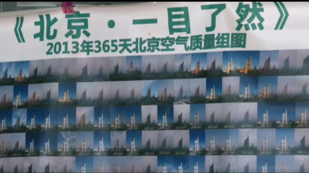 【首都專線】北京市民每天拍照記錄霧霾