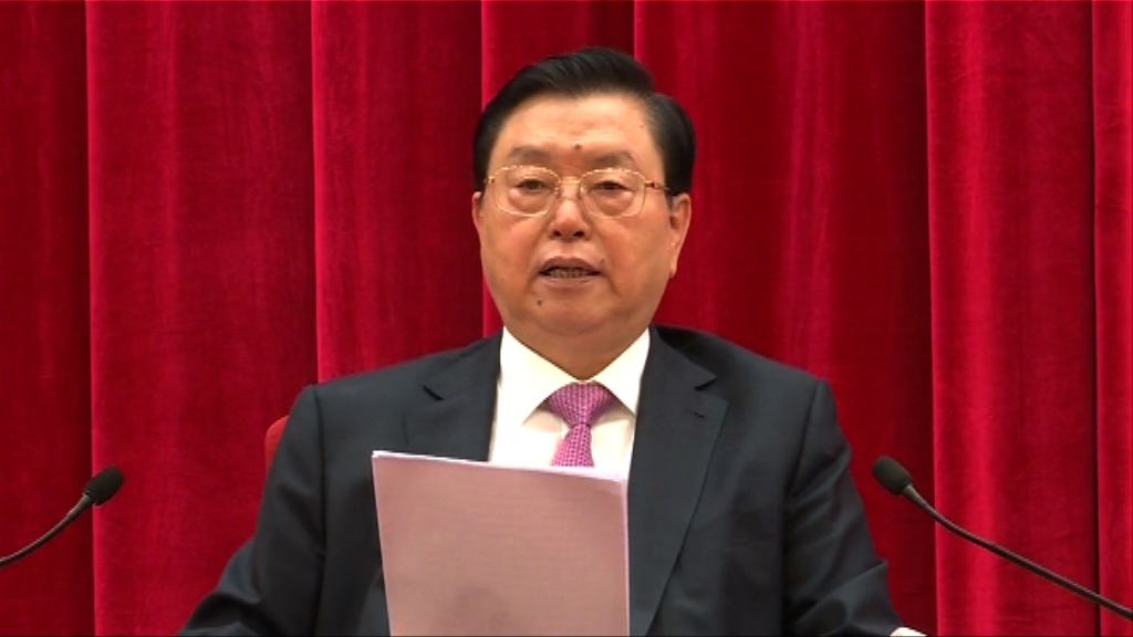 張德江：要完善實施基本法的相關制度和機制