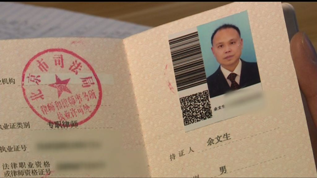 維權律師余文生：政權打壓陸續來