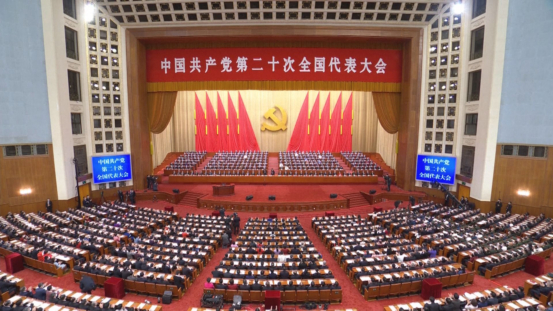 中共第二十次全國代表大會在北京開幕