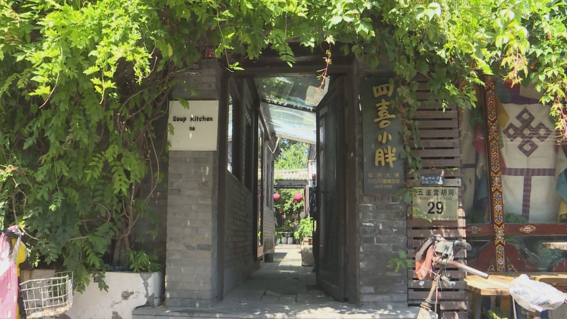 【首都專線】北京胡同再遭整頓恐失歷史文化風貌