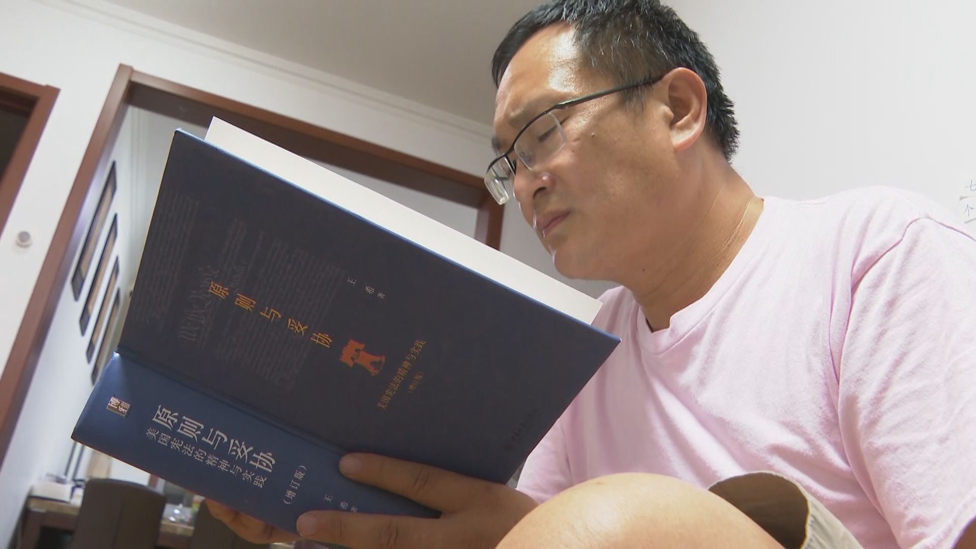 【首都專線】王全璋盼外界關注監視居住逼供偏離法治