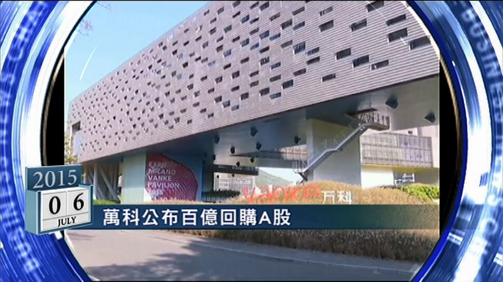 【穿越財經】萬科爭奪戰反映A股有進步