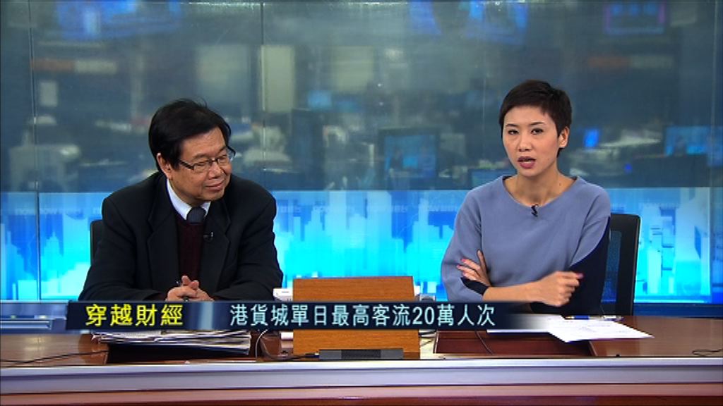 【穿越財經】前海港貨城的危與機