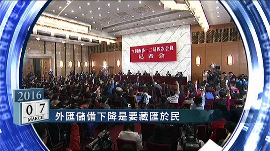 【穿越財經】外匯儲備下跌因為藏匯於民？