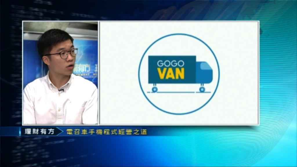 GoGoVan搶開「頭班車」要靠....