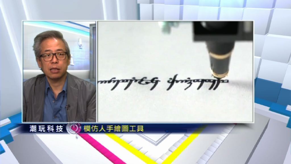 【潮玩科技】有咗「佢」...學生罰抄無有怕！