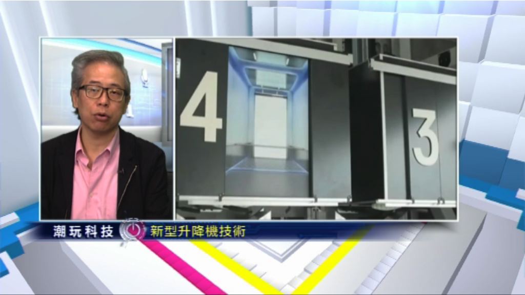 【潮玩科技】升降機除咗上落仲可以左右移動？