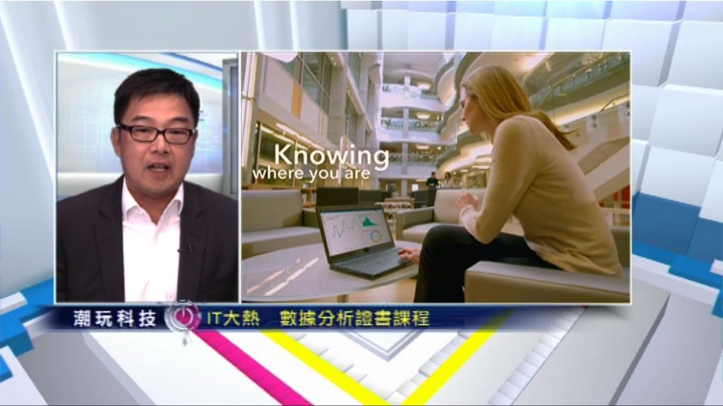 【潮玩科技】Big Data、AI課程學呢啲...