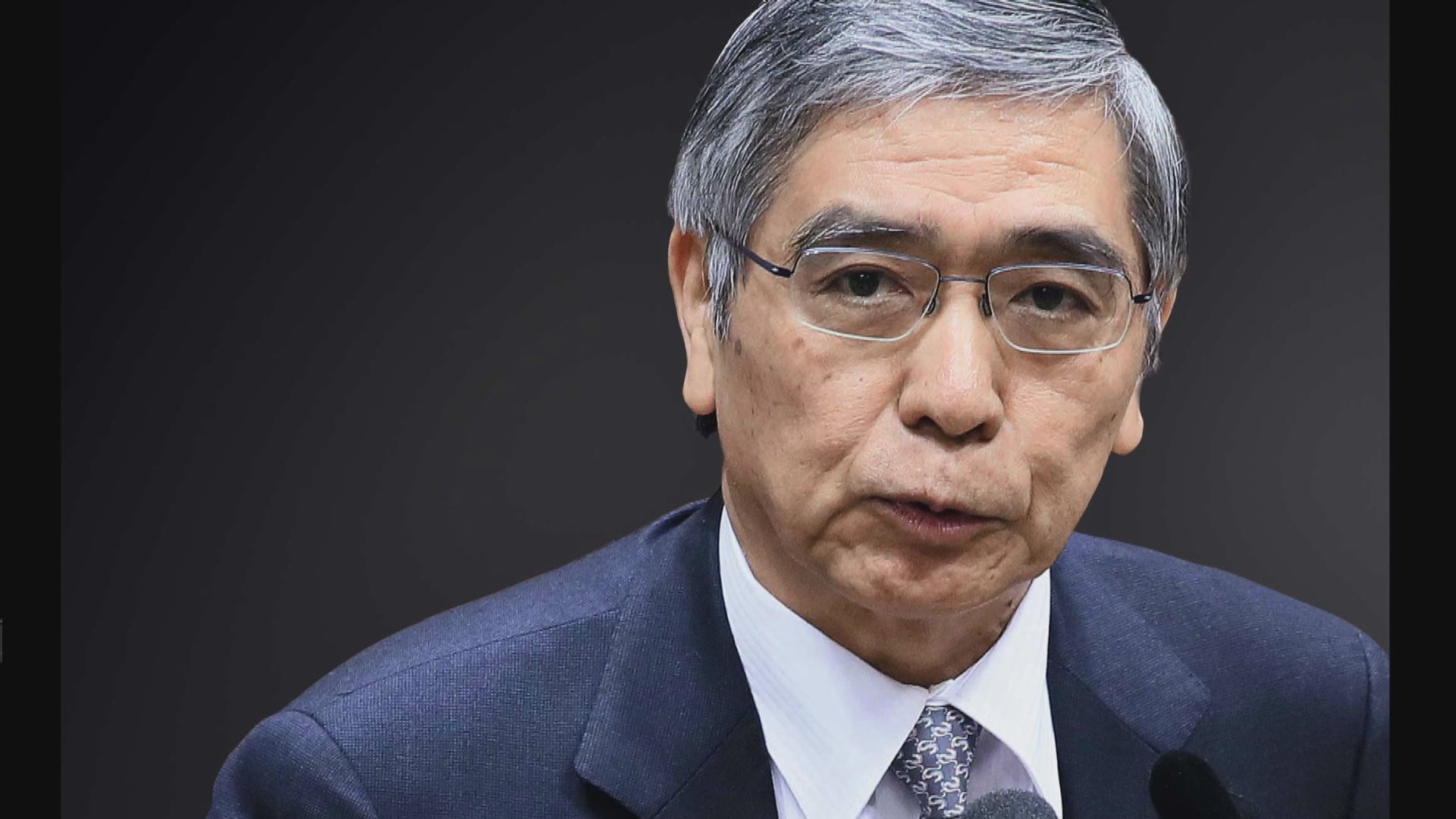 黑田東彥警告貿易保護主義或損全球經濟增長
