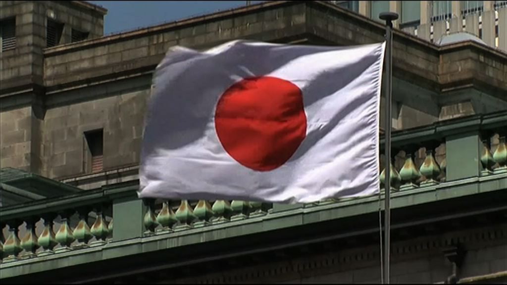 【符合預期】日央行維持利率負0.1厘不變