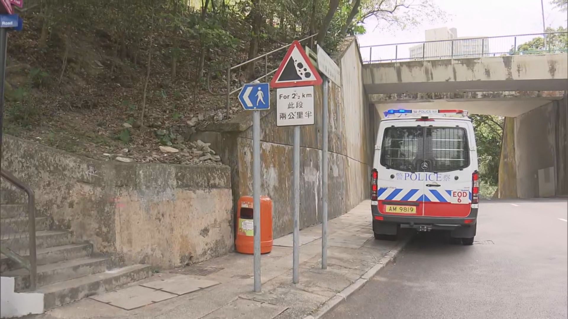 跑馬地黃泥涌峽道山坡發現戰時日式手榴彈