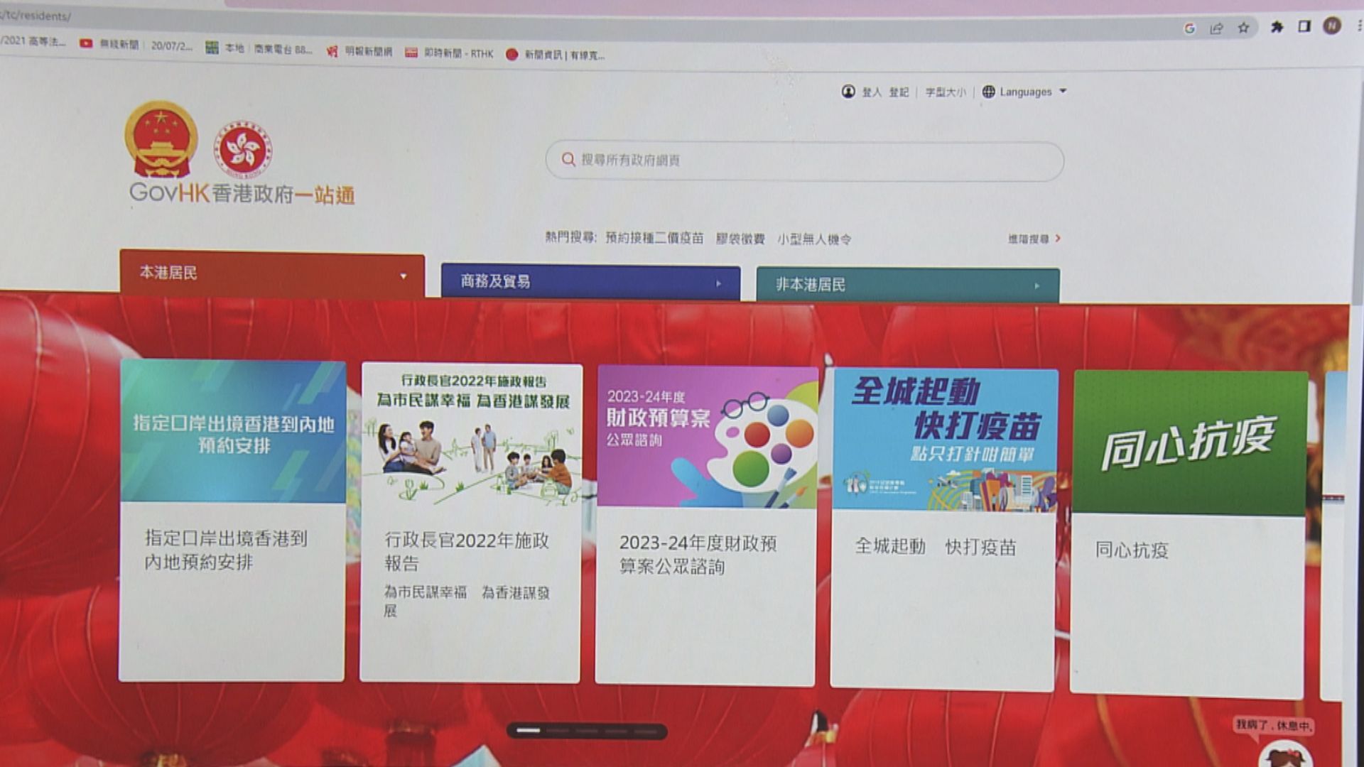 通關網上預約平台傍晚6時推出　可預約周日起8星期時段