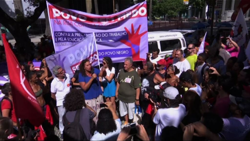 巴西示威要求代總統特梅爾下台