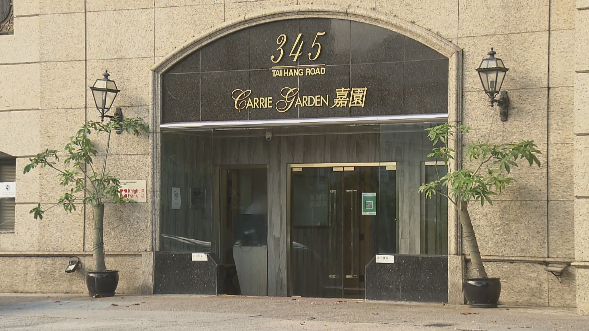 跑馬地嘉園兩單位遭爆竊共損失數百元現金