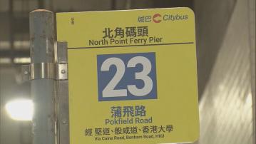城巴試裝新款巴士站牌　字體明顯加大