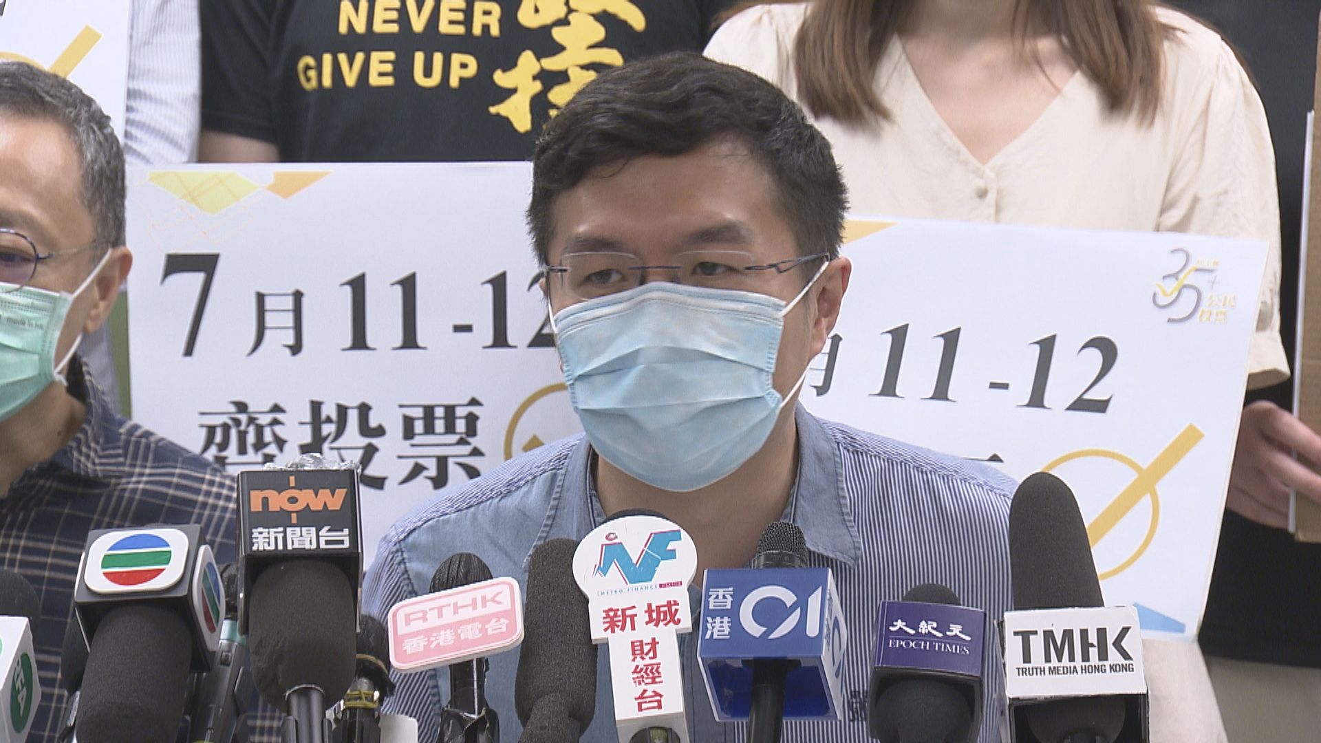 民主派初選案續審　區諾軒：簽墨落無悔聲明書增候選人DQ風險