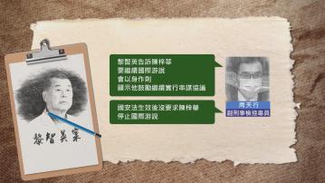 黎智英國安案續審　控方指黎供詞誤導、不可信 