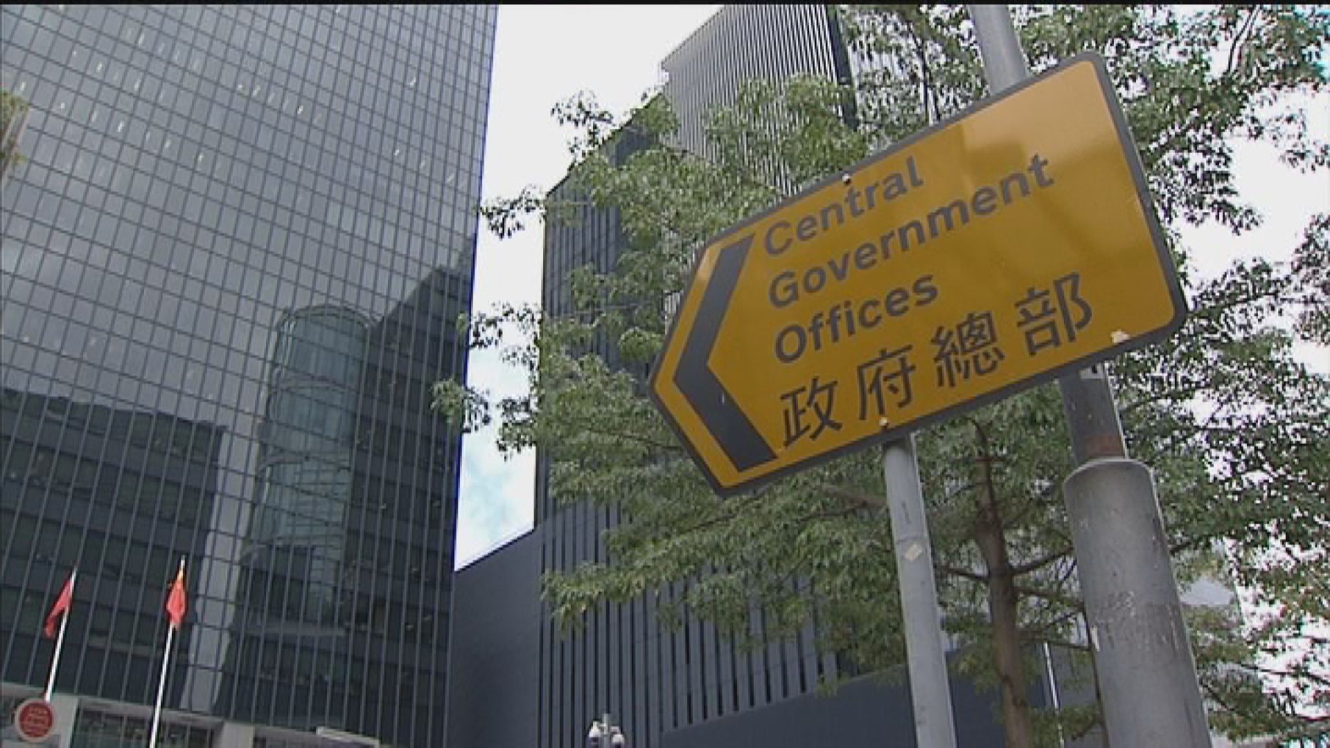 政府上訴得直　法院裁定政總東翼前地出入限制合憲