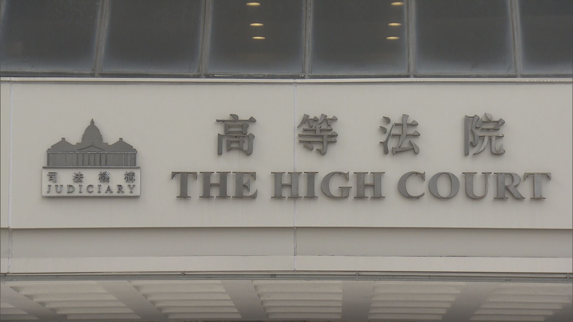 22個月大女嬰被虐致死案　情侶認虐兒罪囚5年4個月