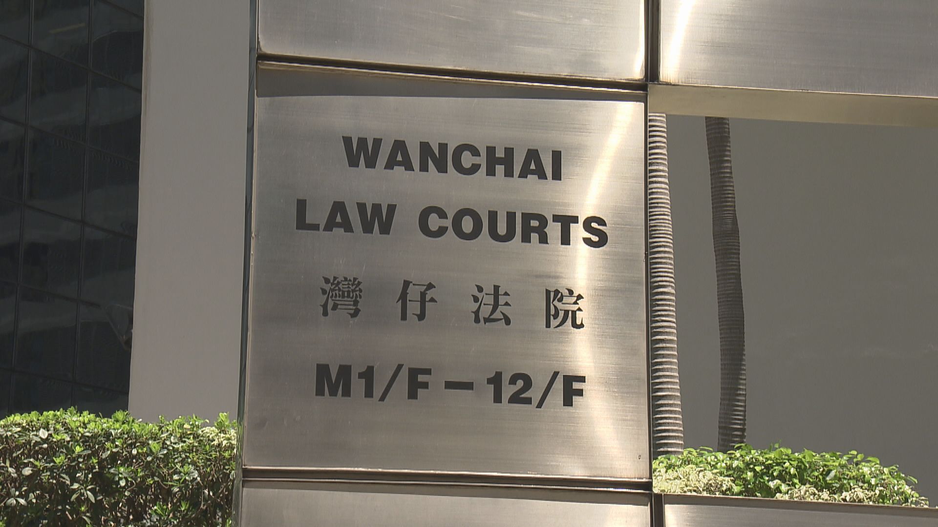 一名廚師承認暴動等四罪判囚2年9個月
