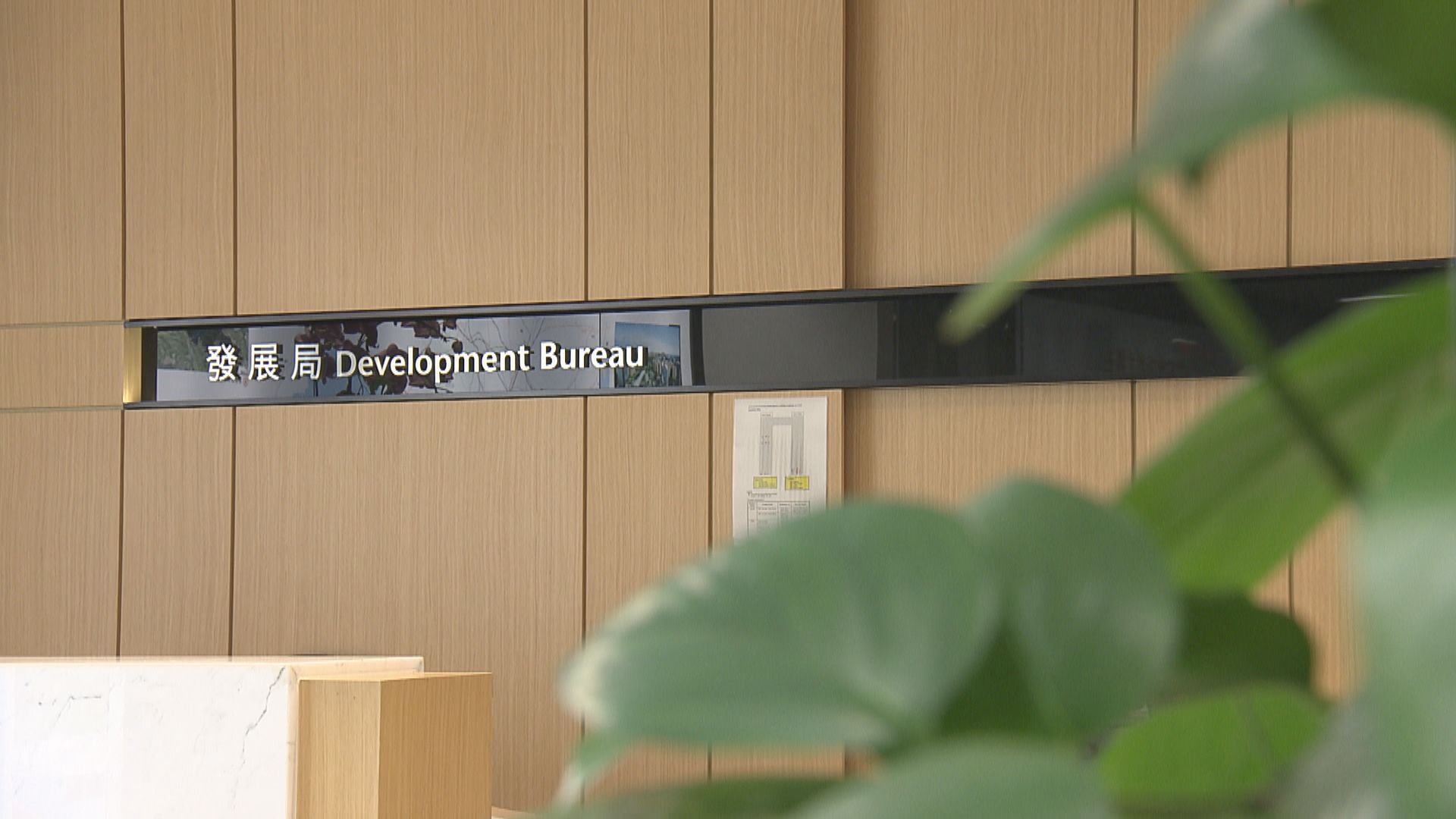 發展局：歡迎終院裁決確定丁屋政策合法合憲