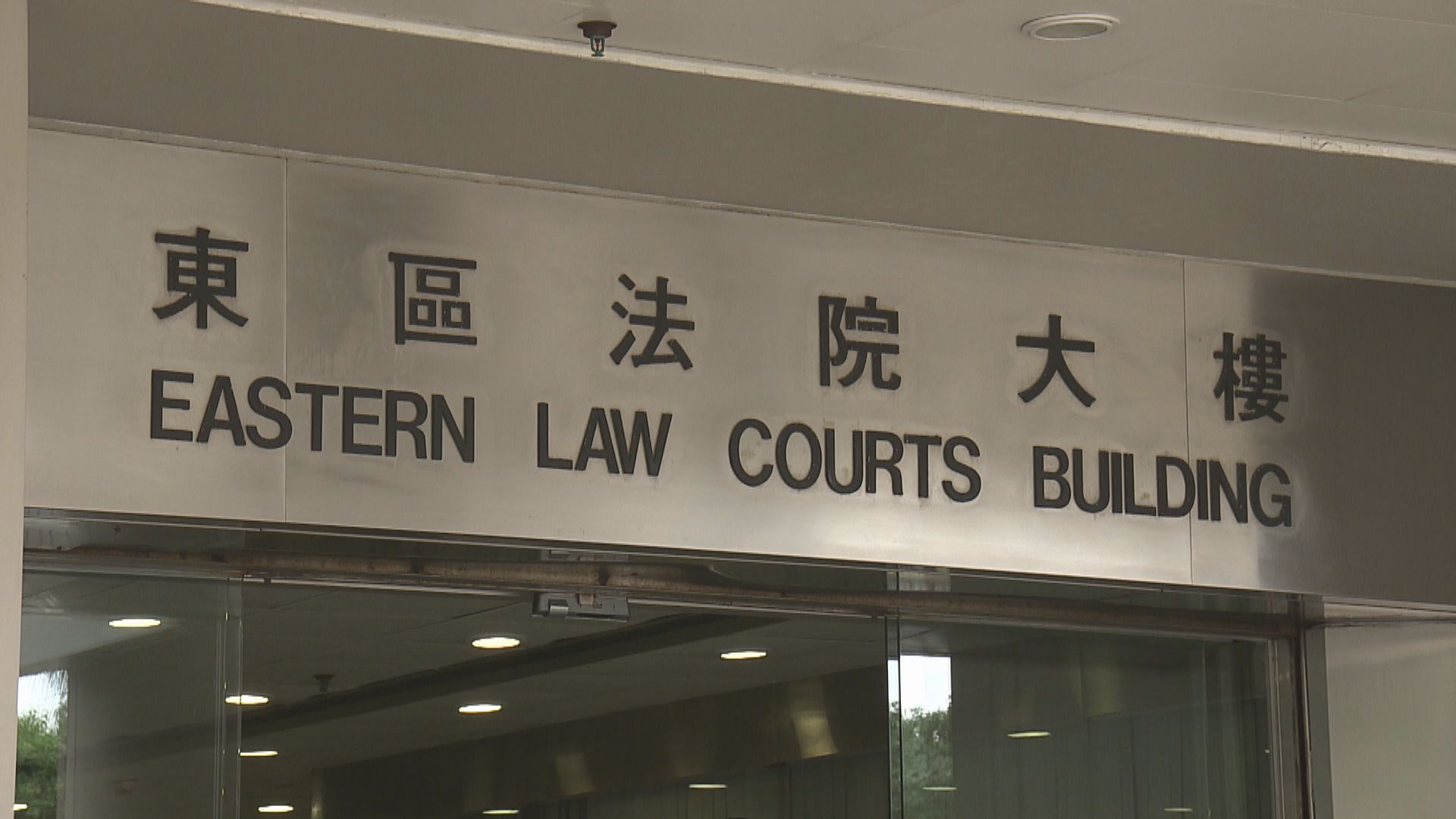 瑪麗醫院越柙案提堂