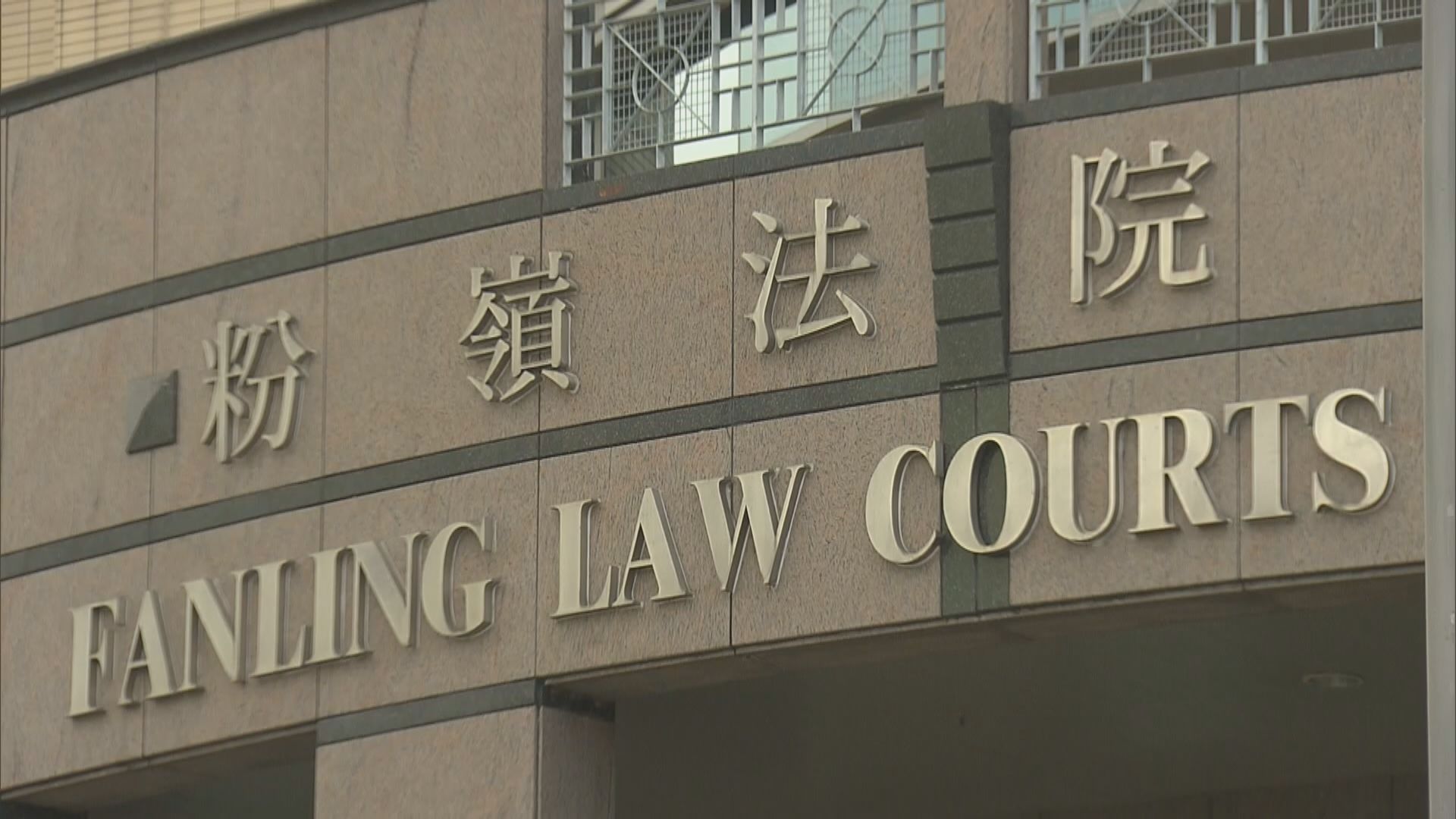 學生暉明邨附近被搜出汽油打火機　判入勞教所