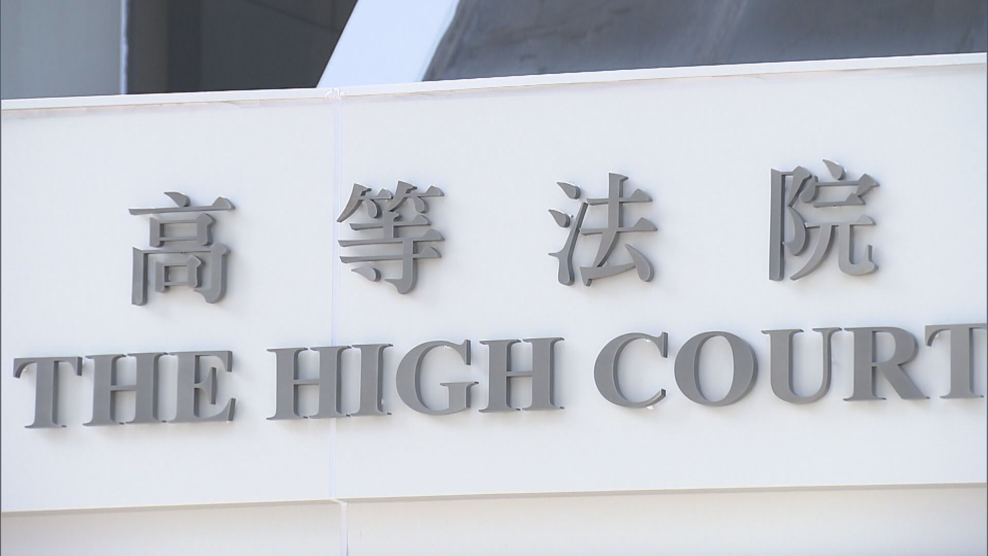 女子訛稱買賣名表賺差價騙近1.4億元　判囚12年