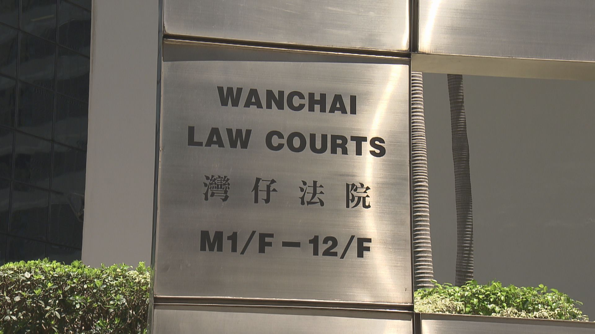 兩人多次協助他人假結婚　串謀詐騙等罪成
