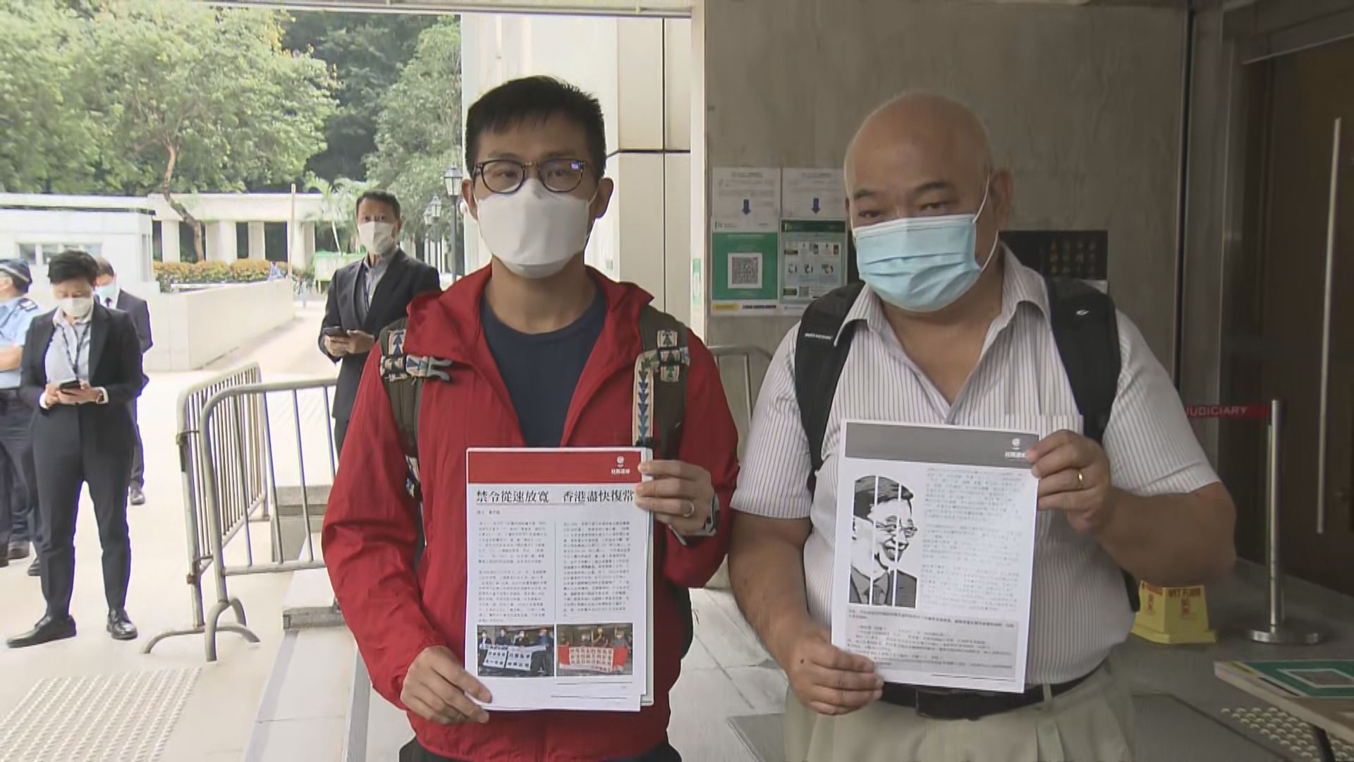 工黨社民連遊行違限聚令案　高院駁回上訴