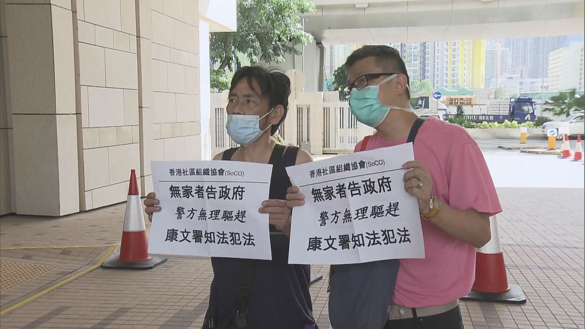 康文署清潔工棄露宿者物件遭入稟追討