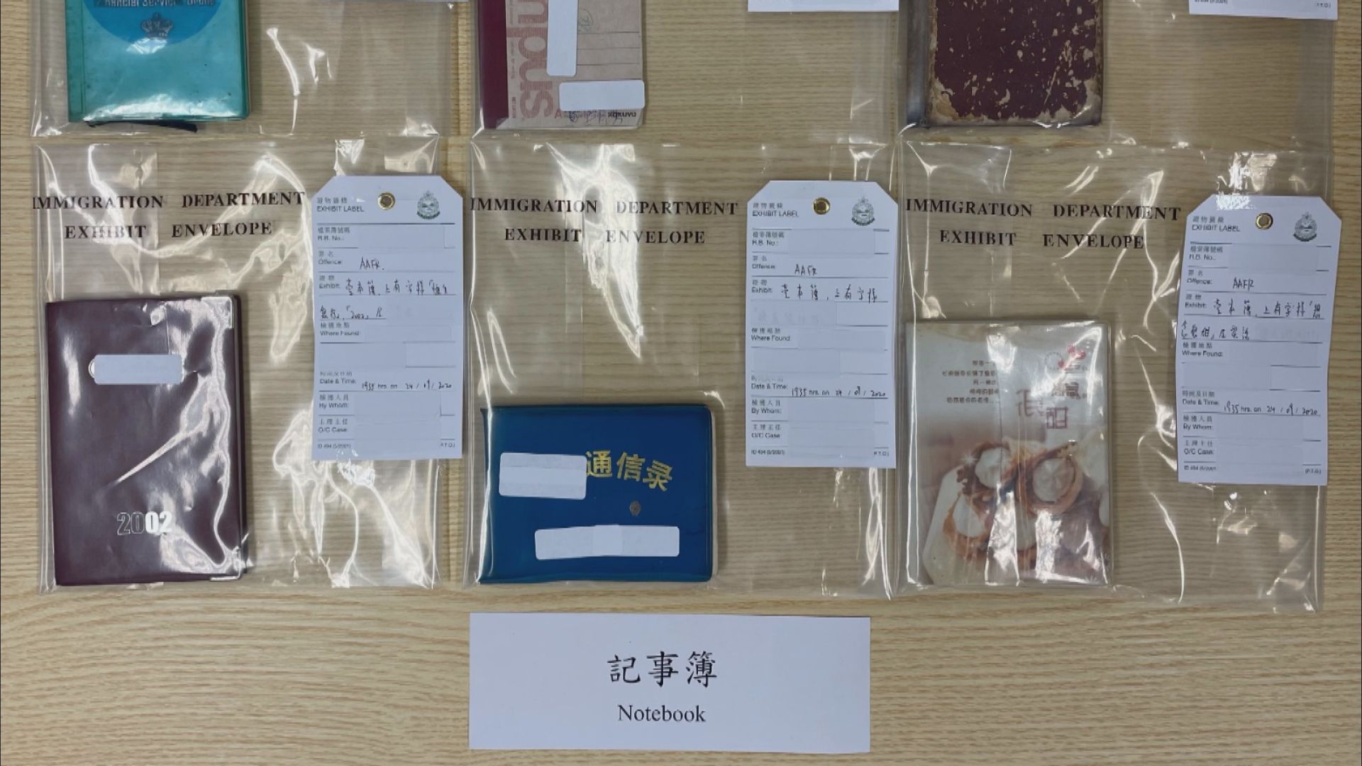 假結婚集團骨幹成員涉安排三十七宗虛假婚姻判囚28個月