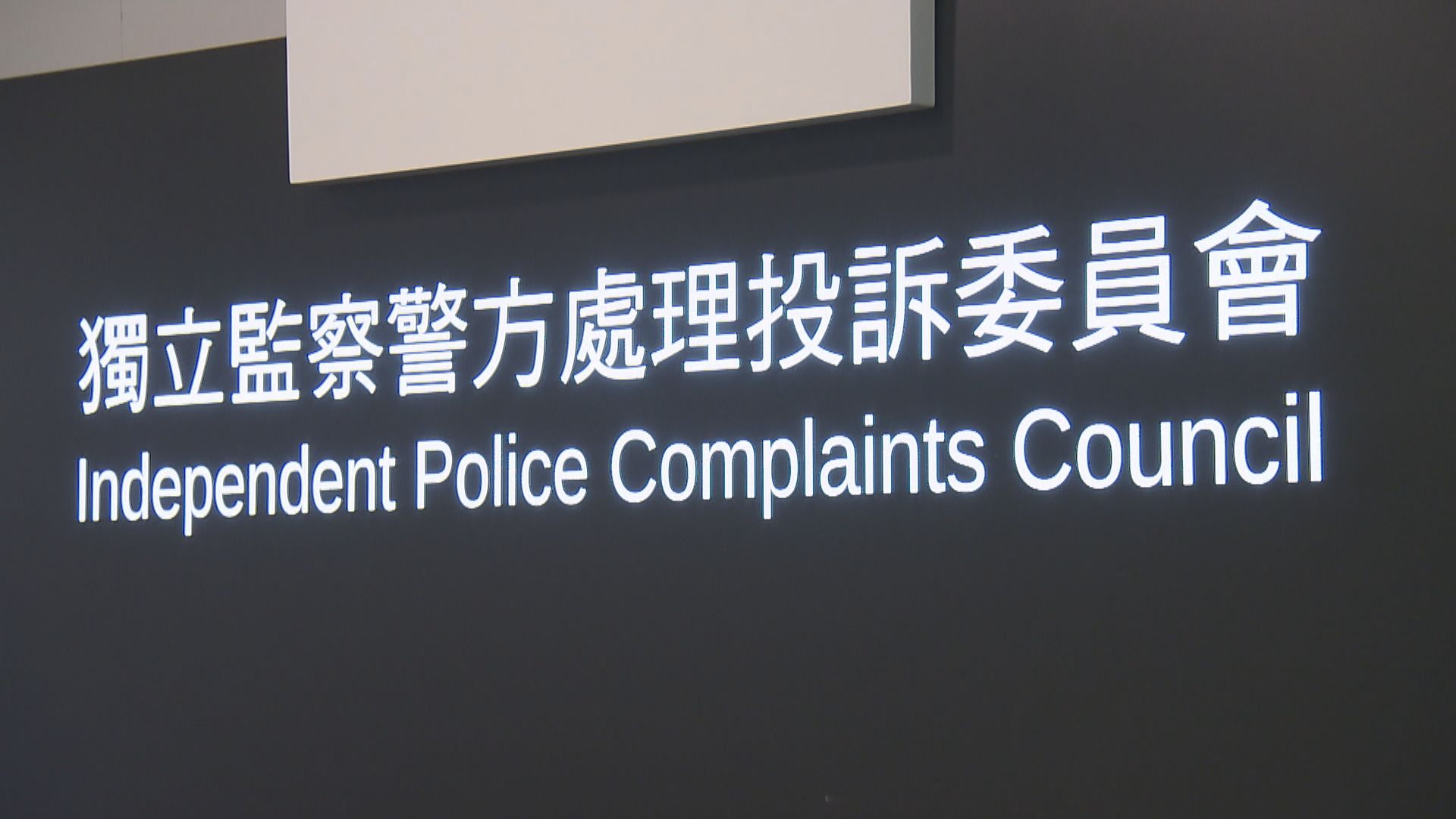 社工指監警會查反修例示威涉越權　司法覆核敗訴