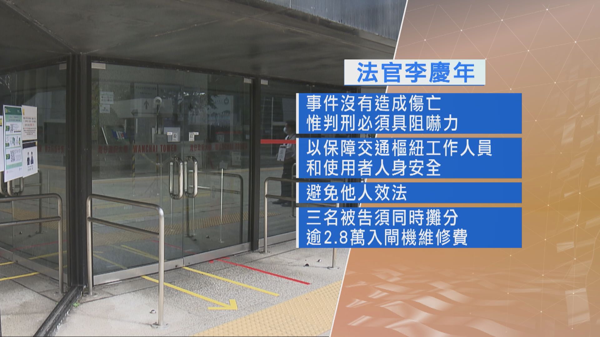 四人前年涉於九龍塘站串謀縱火　三人罪成囚50至54個月