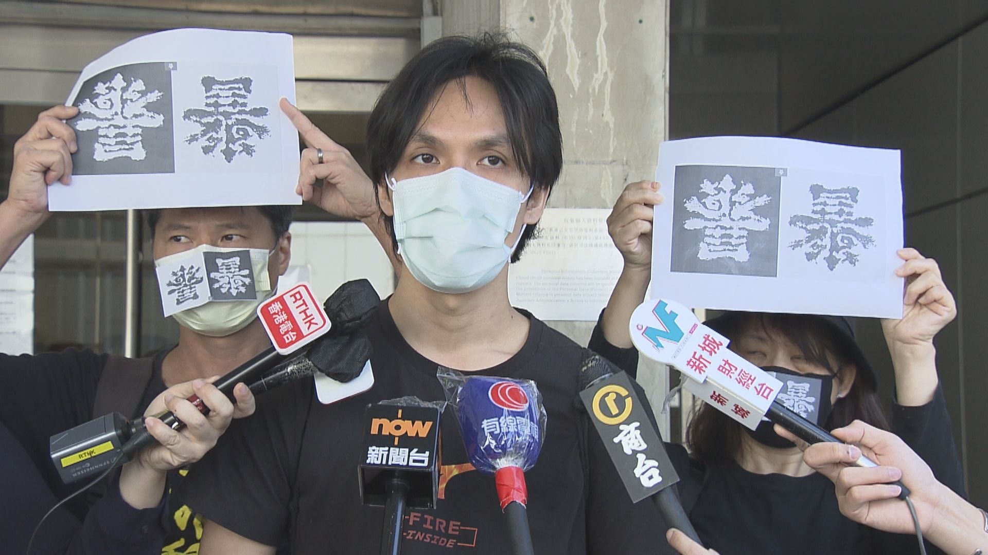 社工阻清連儂牆阻礙公職人員罪名不成立　官批證供是不光彩的證據