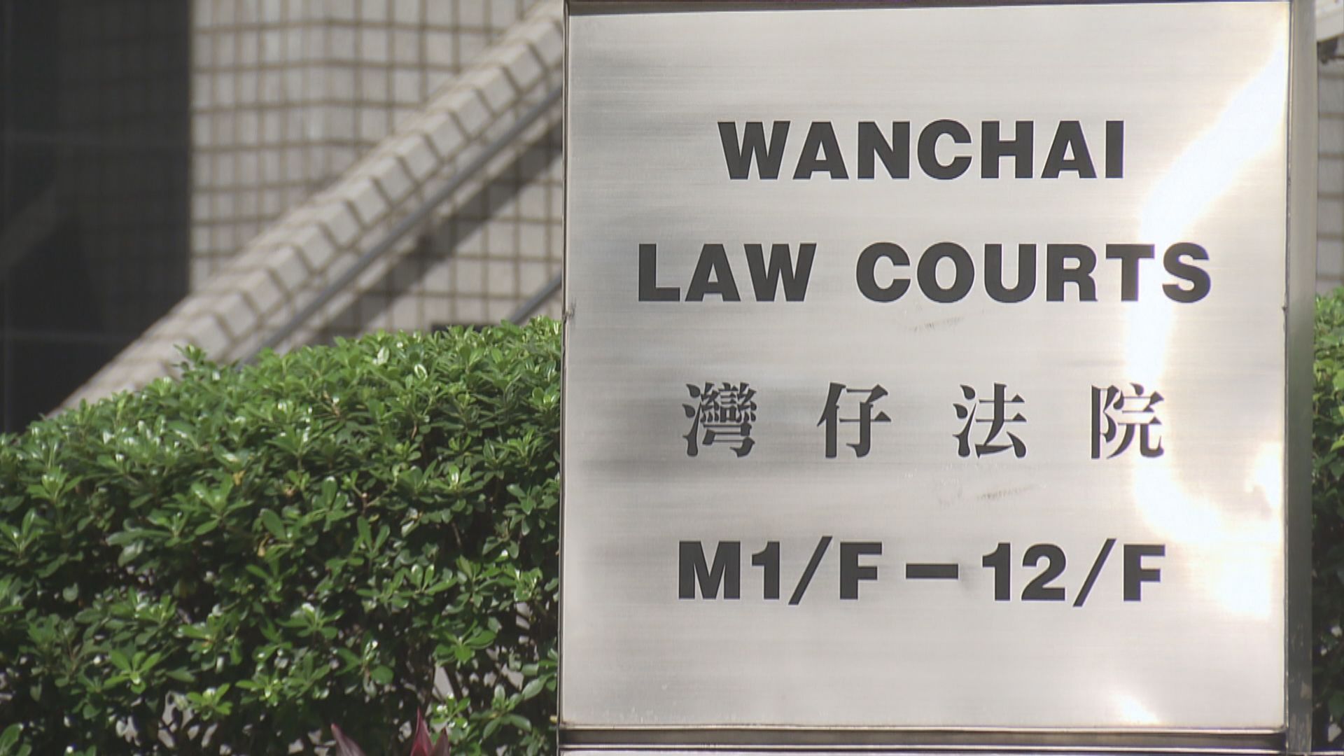 游說青年認販毒罪 「師爺」認妨礙司法公正