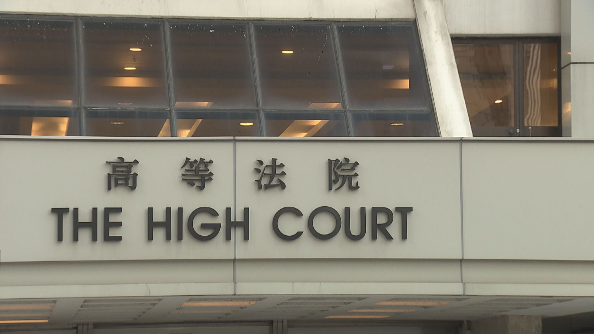深水埗無屍案　肉類切割員謀殺罪成囚終身