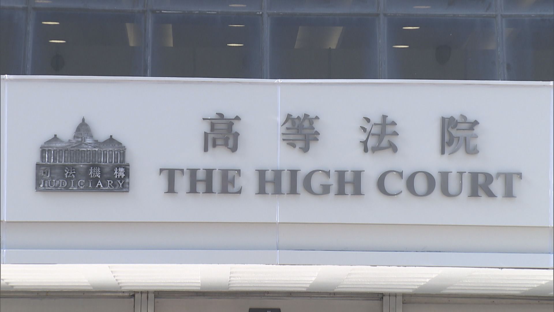 女子被扑頭搶劫後不治　兩男承認誤殺及搶劫罪判囚十年