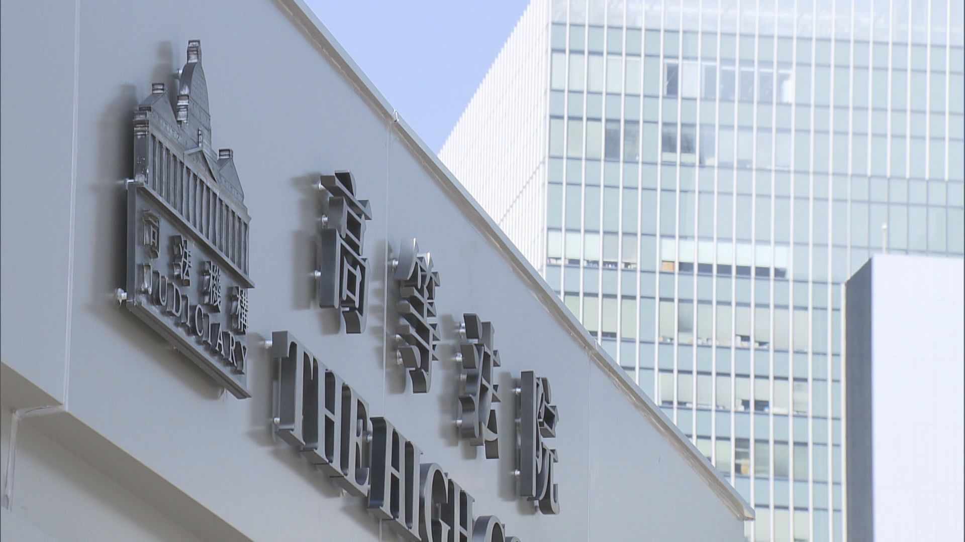 涉違國安法電單車司機申請人身保護令被拒