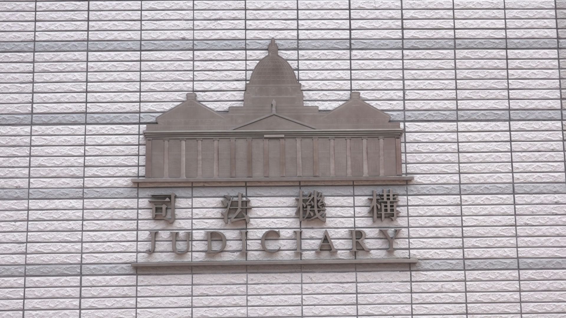 據了解黎智英獄中被警方拘捕　涉嫌協助12港人潛逃