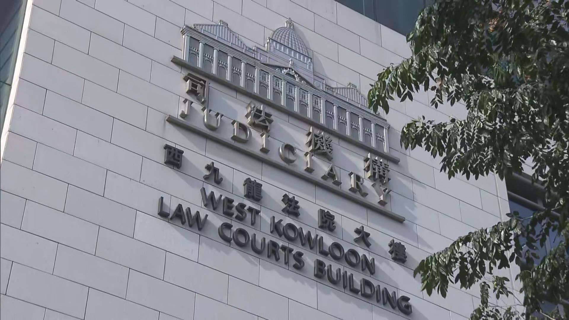 47名民主派初選案　已聽取所有被告保釋申請陳詞