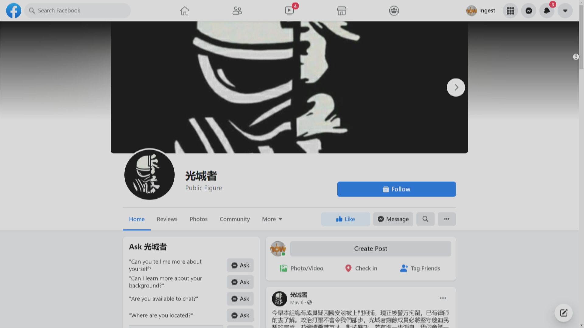 「光城者」案 5人判入教導所 2人押後判刑