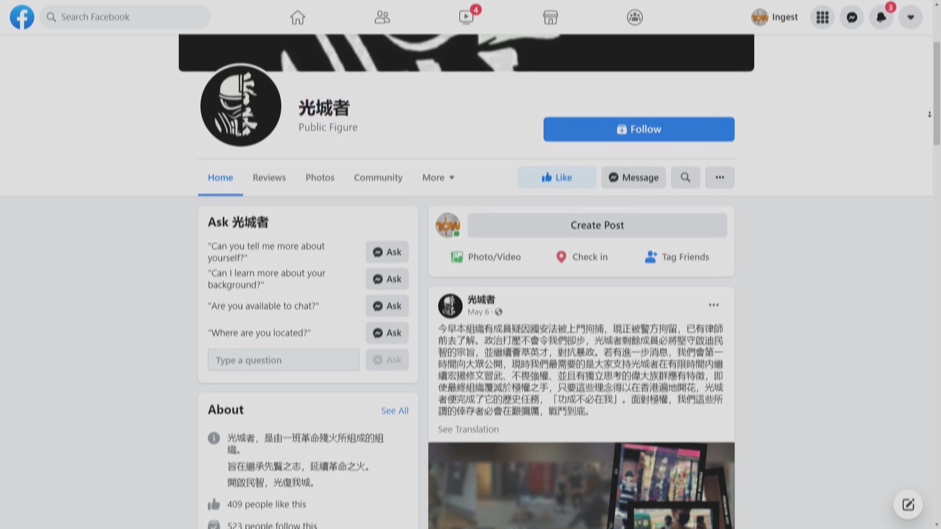 「光城者」兩被告判囚5年至5年3個月