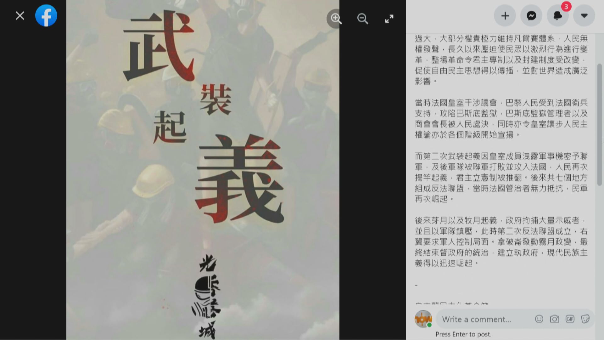 「光城者」兩被告判囚5年至5年3個月