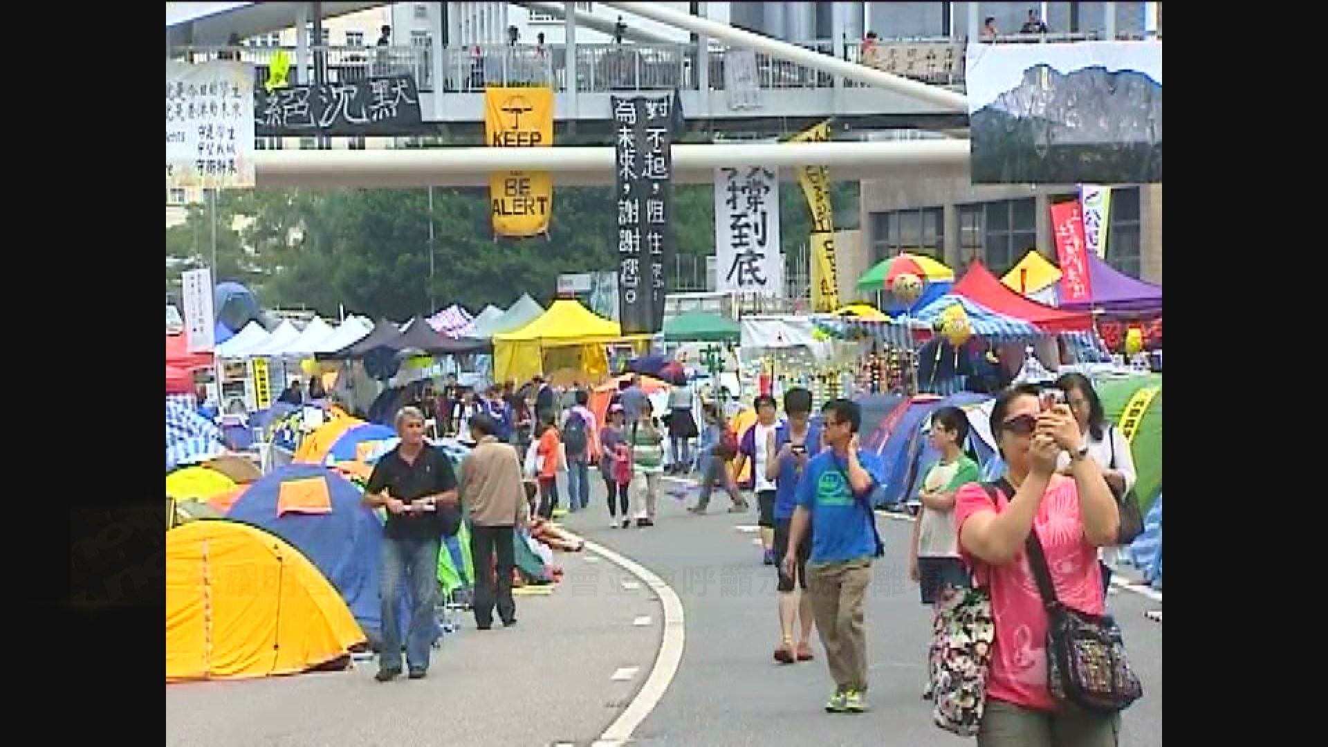 佔中九子案　被告曾申請集會並打算三日後退場