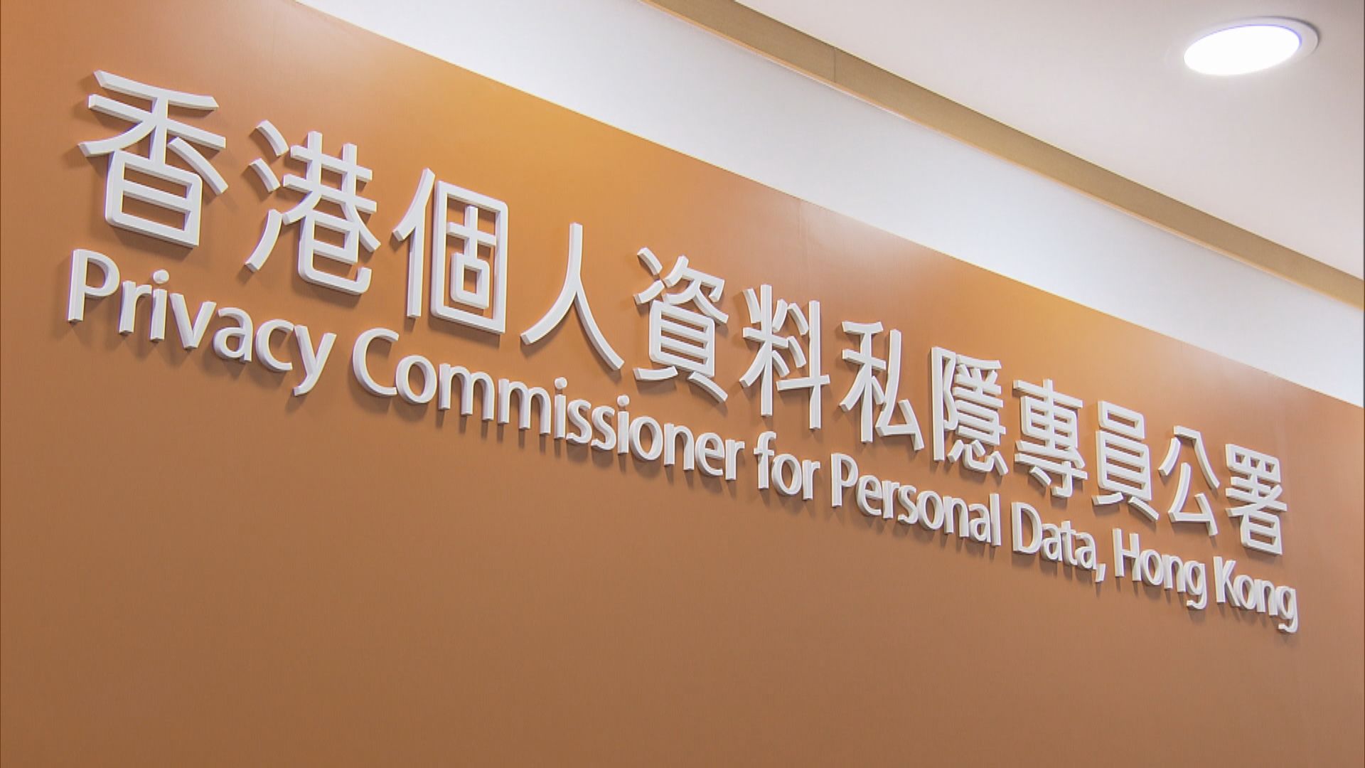 首宗起底刑事案判刑　男子網上披露前女友資料判囚8個月