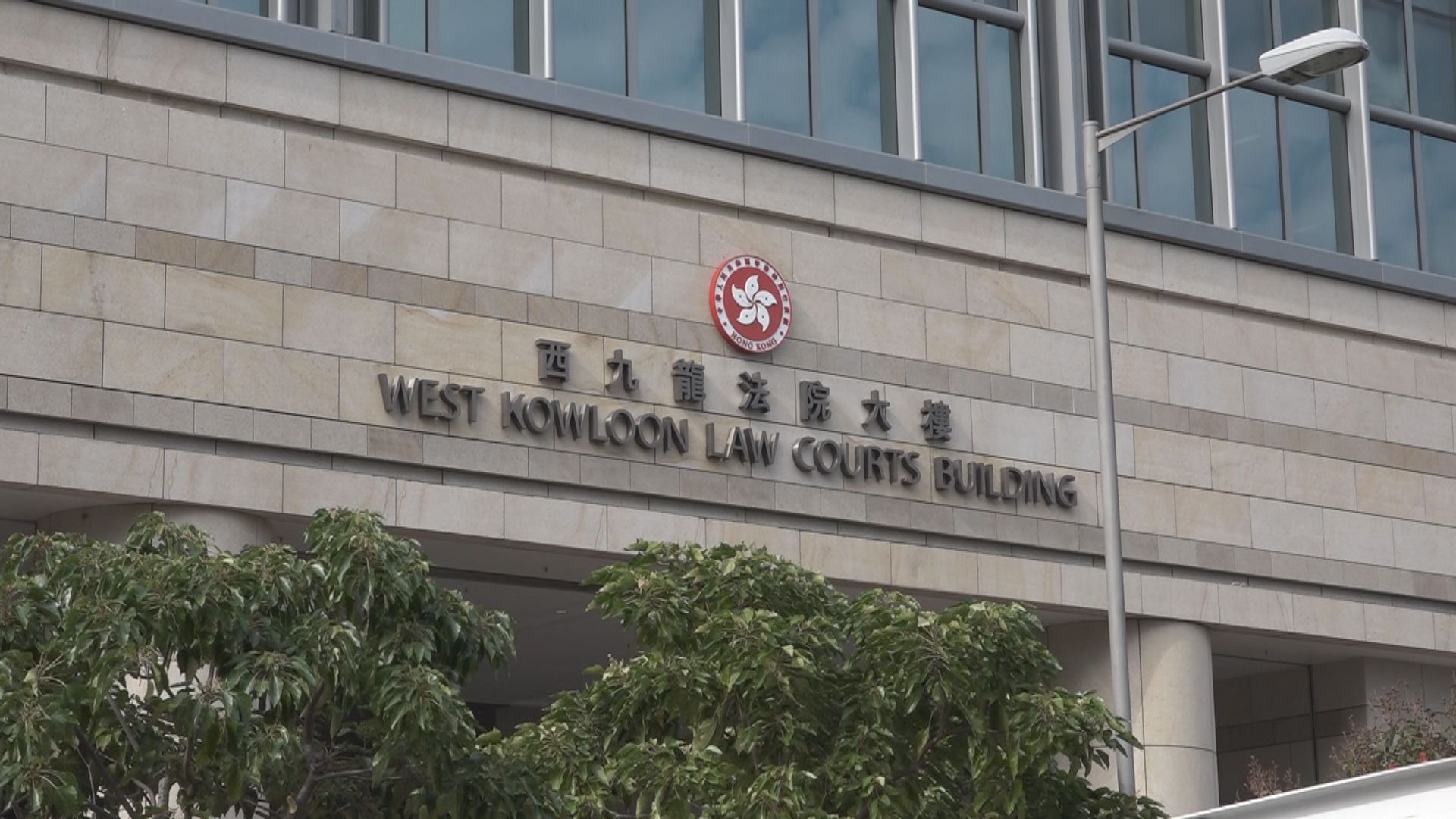 西九龍反黑組41歲警署警長涉販毒　七月再提堂